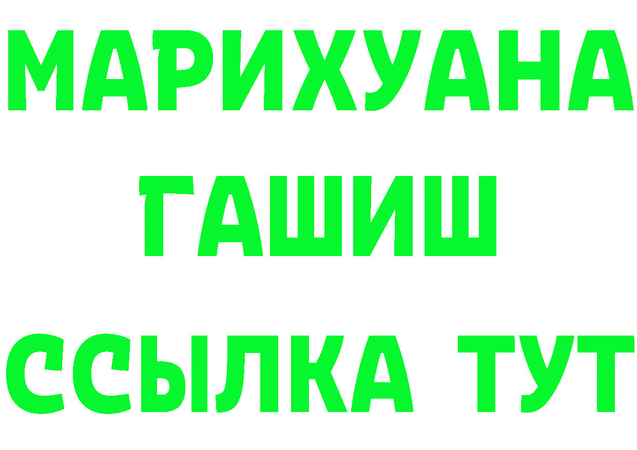 ГАШ 40% ТГК зеркало shop мега Муром