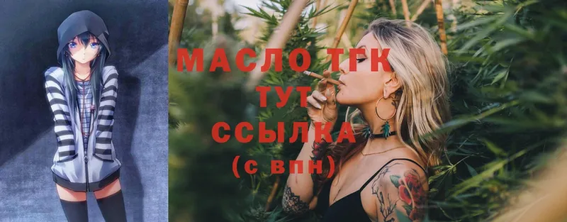 ТГК THC oil  Муром 